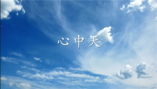 《心AG贵宾会》——AG贵宾会二建微电影