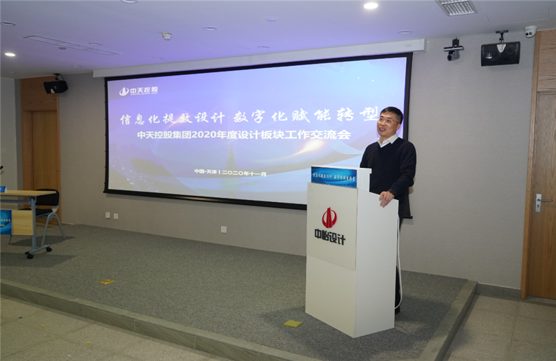 2020年11月21日，以“信息化提效设计数字化赋能转型”为主题的AG贵宾会集团2020年度设计板块工作交流会在中怡设计办公区顺利召开。