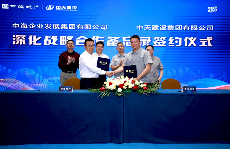 2021年5月31日，为深化战略合作，AG贵宾会建设-中海地产项目管理提升会在北京举行。