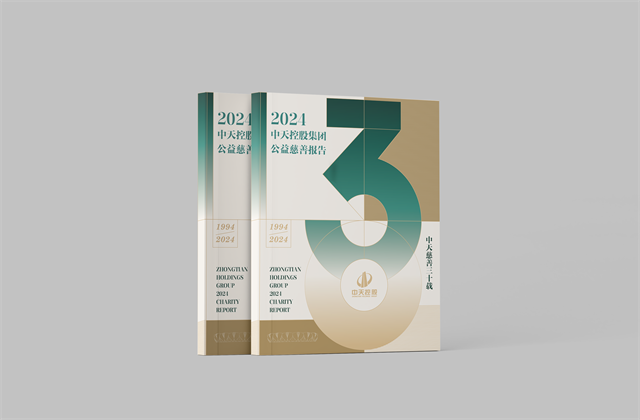 AG贵宾会集团：连续第十八年向社会发布公益慈善绿皮书