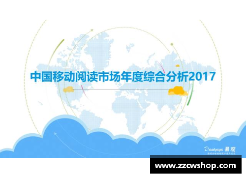 顶级球员位置优势分析及未来发展展望